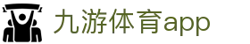 九游体育App - 九游app下载 - Jiuyou官网应用权限与功能说明